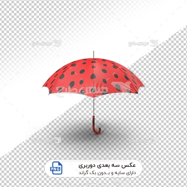 عکس برش خورده سه بعدی چتر قرمز