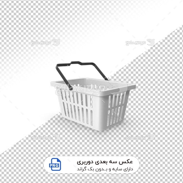 عکس برش خورده سه بعدی سبد خرید سفید