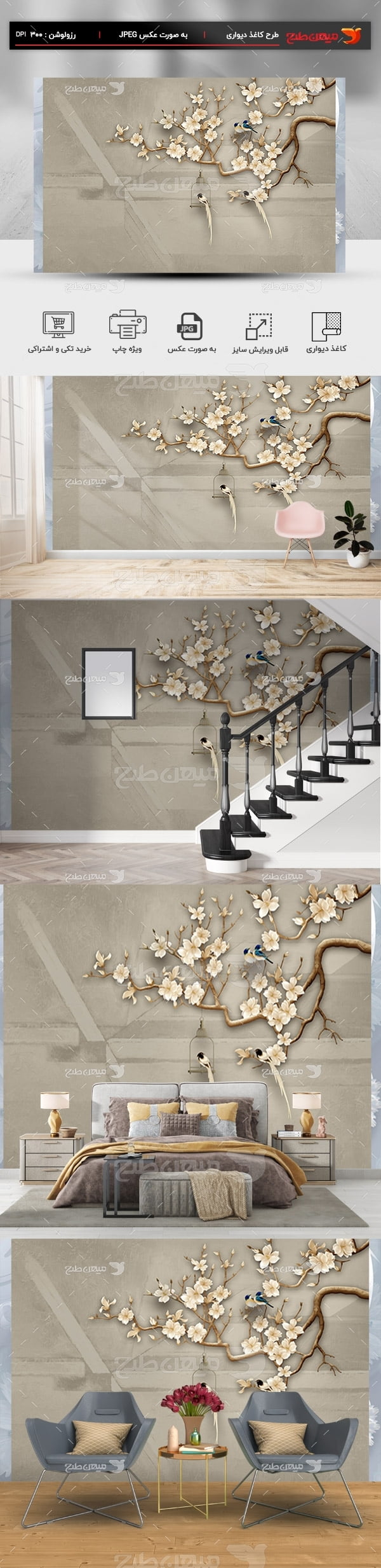 پوستر کاغذ دیواری سه بعدی طرح گل و پرنده