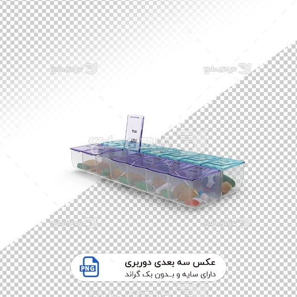 عکس برش خورده سه بعدی ظرف دارو