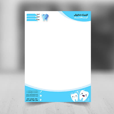 دانلود طرح لایه باز سربرگ دندانپزشکی