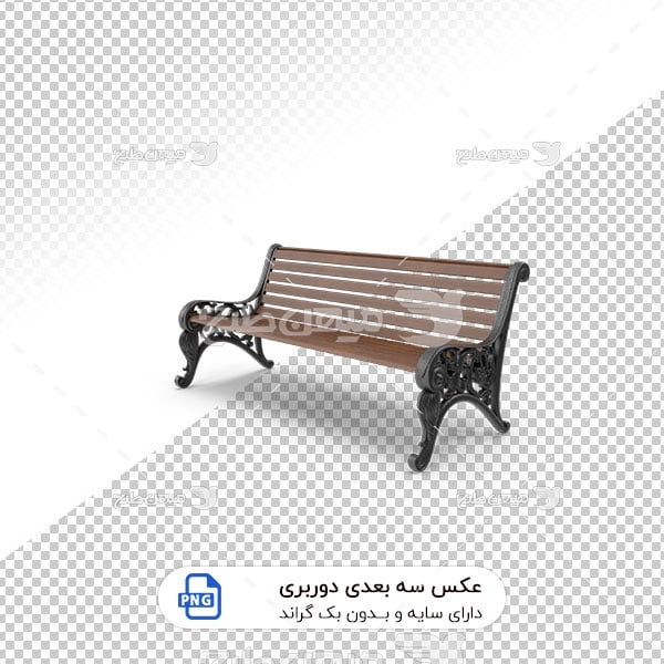 عکس برش خورده سه بعدی نیمکت پارک