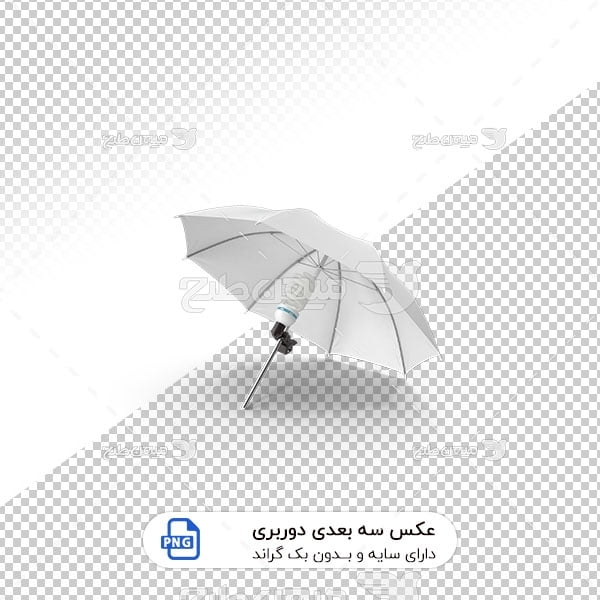 عکس برش خورده سه بعدی نور پردازی سینما