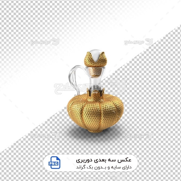 عکس برش خورده سه بعدی ظرف عطر