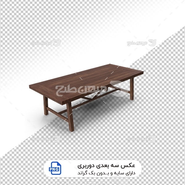عکس برش خورده سه بعدی میز نشیمن چوبی