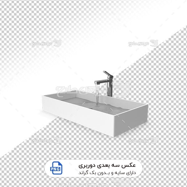 عکس برش خورده سه بعدی شیر روشویی با کاسه مدرن