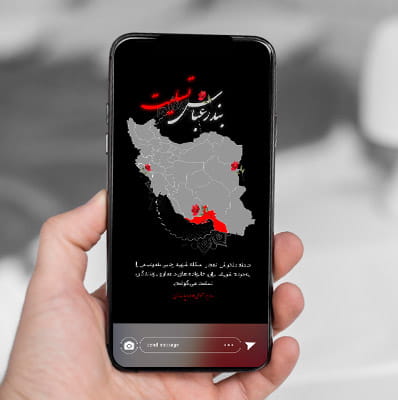 طرح لایه باز استوری اینستاگرام حادثه انفجار بندر عباس