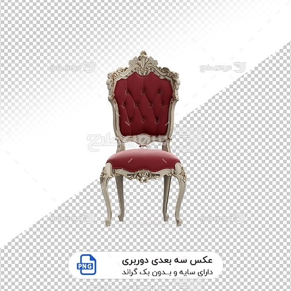 عکس برش خورده سه بعدی صندلی