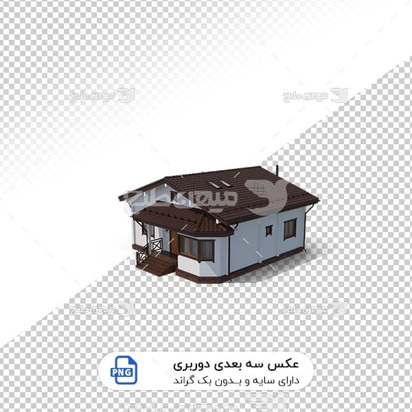 عکس برش خورده سه بعدی خانه سقف شیروانی