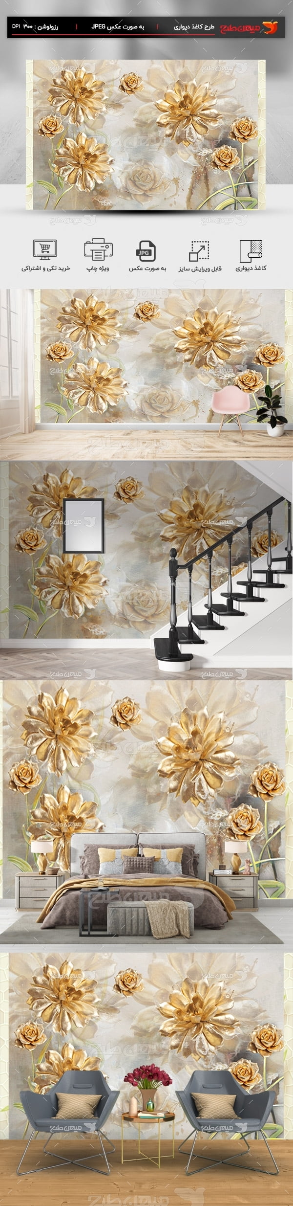 پوستر کاغذ دیواری سه بعدی طرح گل طلایی