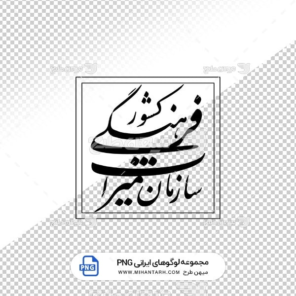 آیکن و لوگو سازمان میراث فرهنگی کشور