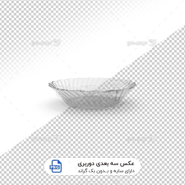 عکس برش خورده سه بعدی ظرف میوه کریستالی