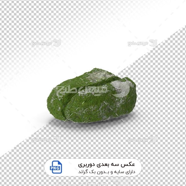 عکس برش خورده سه بعدی صخره رودخانه ای