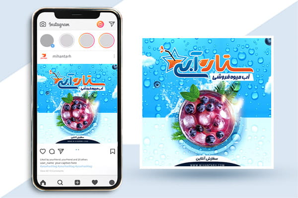 طرح لایه باز بنر اینستاگرام آبمیوه بستنی ستاره آبی
