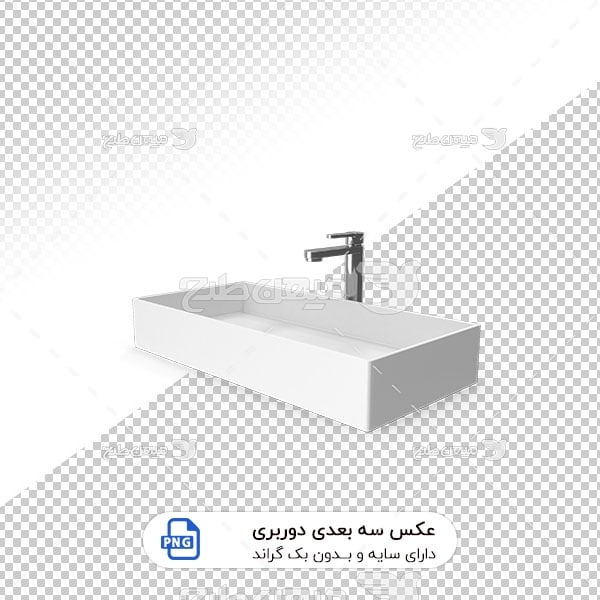 عکس برش خورده سه بعدی روشویی طرح مدرن