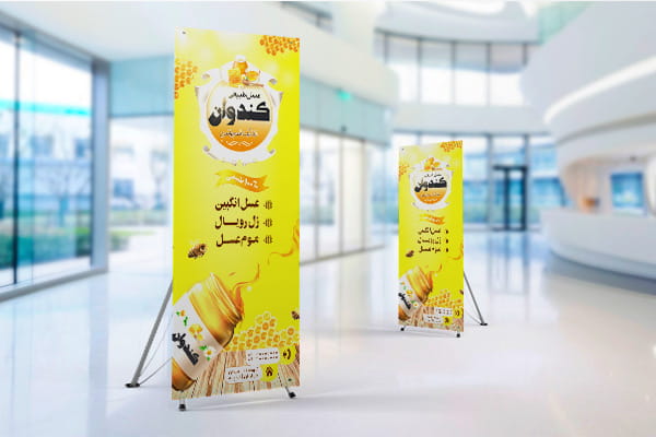 طرح لایه باز استند فروشگاه عسل