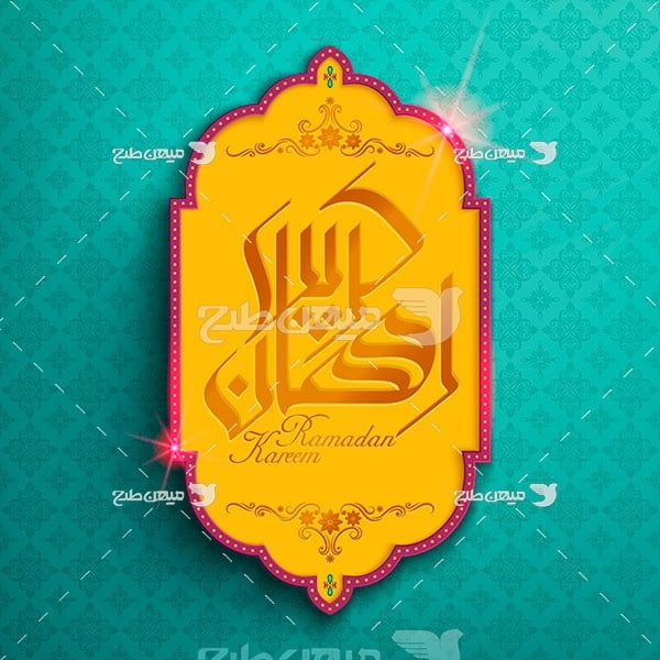 وکتور رمضان کریم