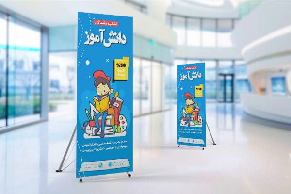 طرح لایه باز استند لوازم تحریر و نوشت افزار