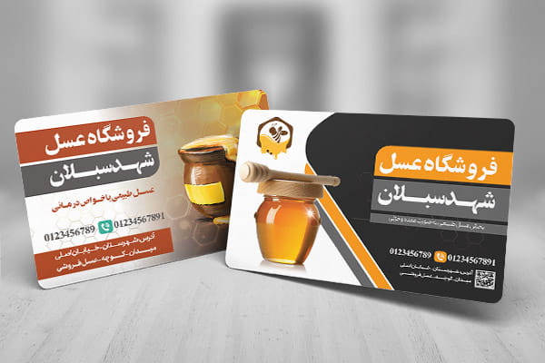 دانلود طرح لایه باز کارت ویزیت عسل فروشی