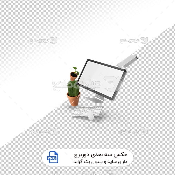 عکس برش خورده سه بعدی آل این وان