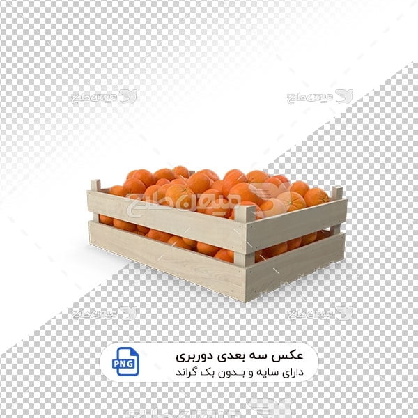 عکس برش خورده سه بعدی سبد نارنگی