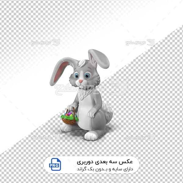 عکس برش خورده سه بعدی خرگوش عروسکی