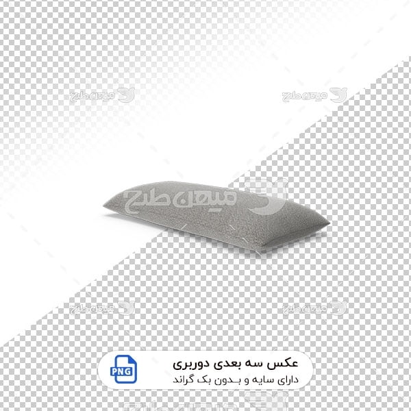 عکس برش خورده سه بعدی بالشت خاکستری