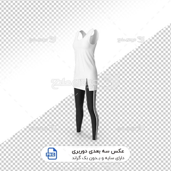 عکس برش خورده سه بعدی تاپ و شلوار ورزشی زنانه