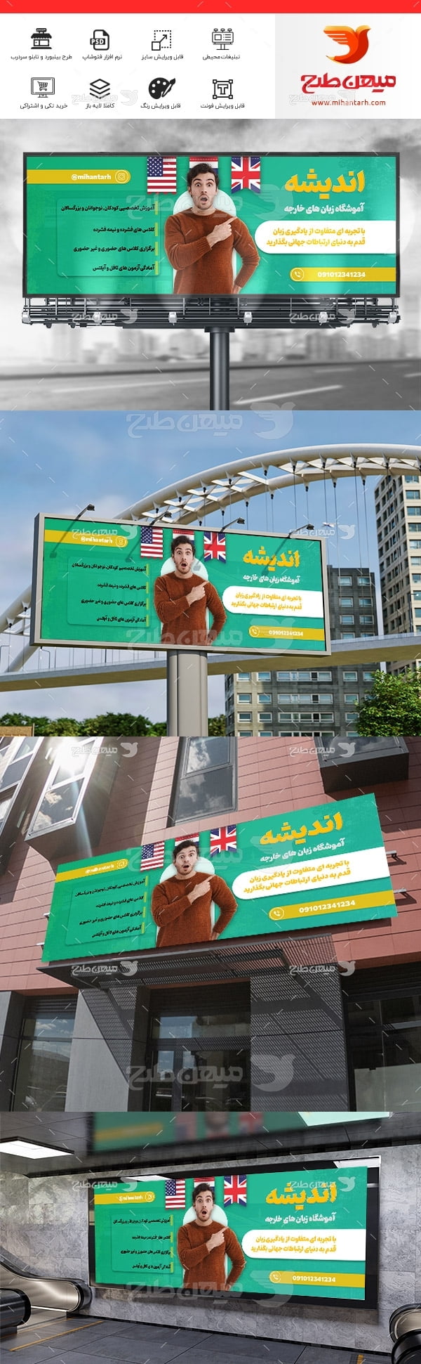 طرح لایه باز بنر آموزشگاه زبان های خارجی