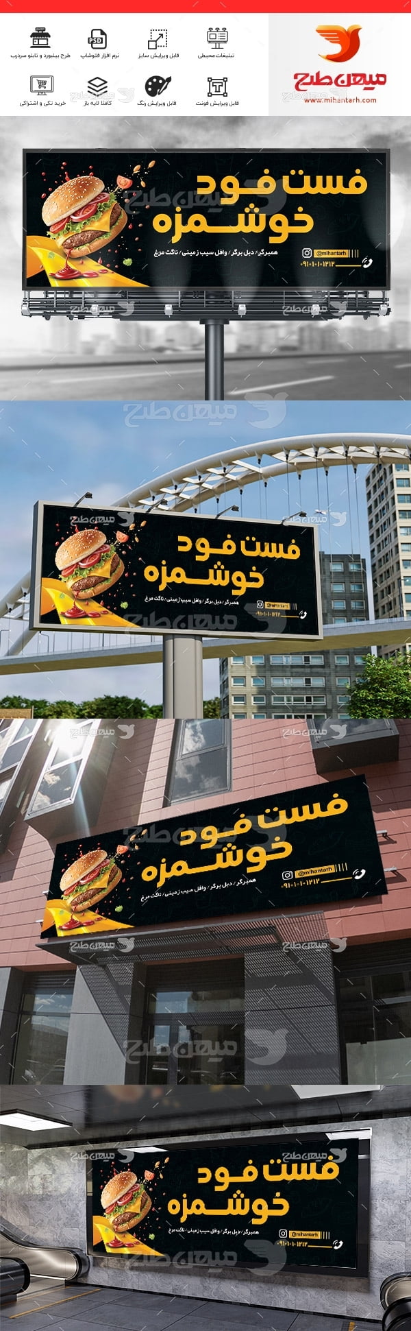 طرح لایه باز بنر فست فود