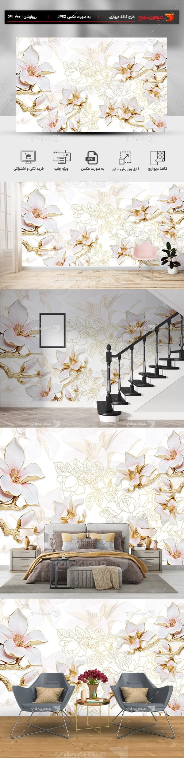 پوستر کاغذ دیواری سه بعدی طرح گل  و برگ سفید