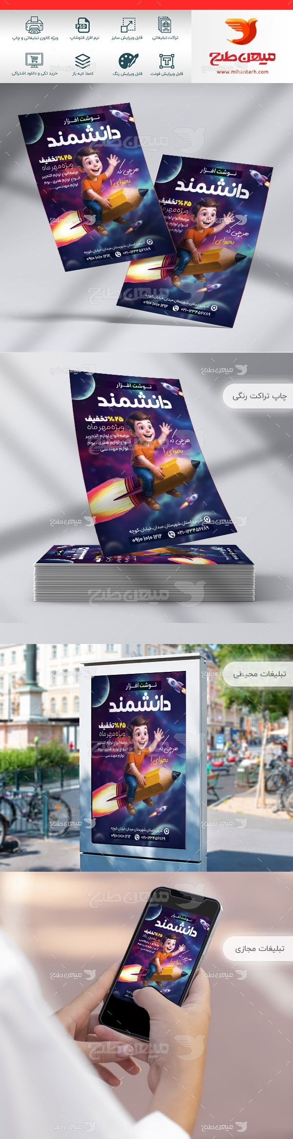 تراکت لایه باز نوشت‌ افزار