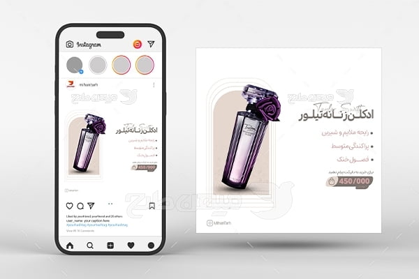 پست اینستاگرام ادکلن تیلور