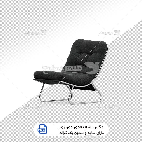 عکس برش خورده سه بعدی صندلی راحتی روکش چرم