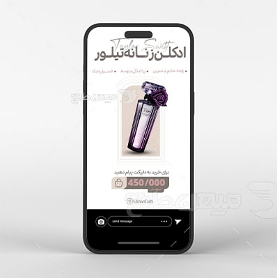 استوری اینستاگرام ادکلن تیلور