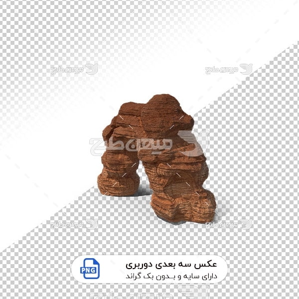 عکس برش خورده سه بعدی صخره کوهستانی