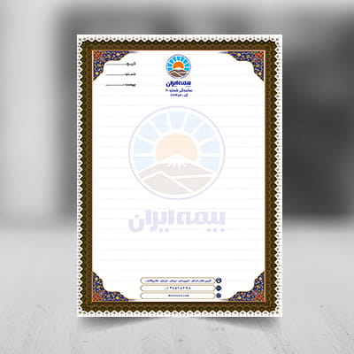 طرح سربرگ بیمه ایران