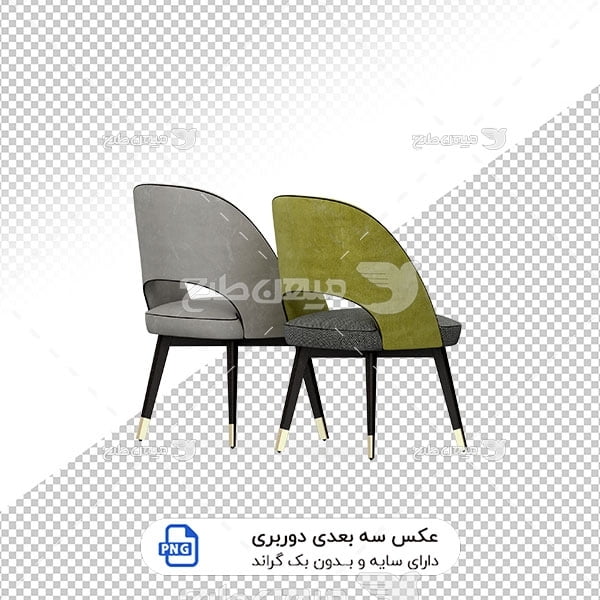 عکس برش خورده سه بعدی صندلی پذیرایی
