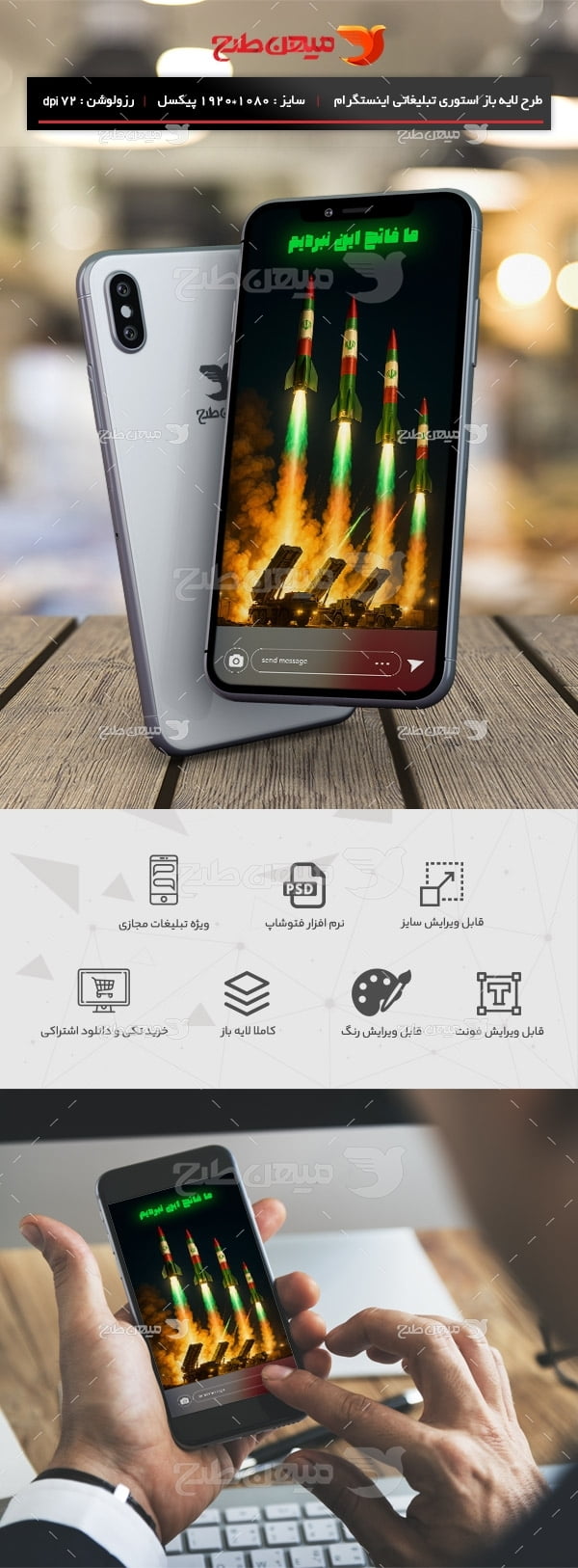 طرح استوری حملات موشکی ایران