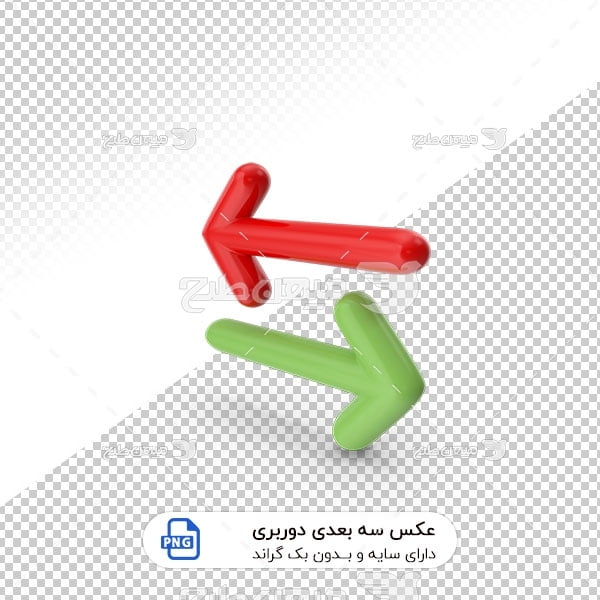 عکس برش خورده سه بعدی فلش سبقت ممنوع