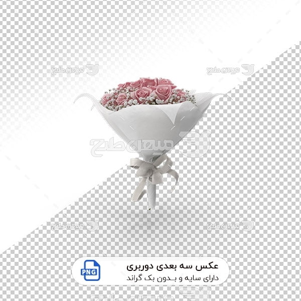 عکس برش خورده سه بعدی دسته گل عروس