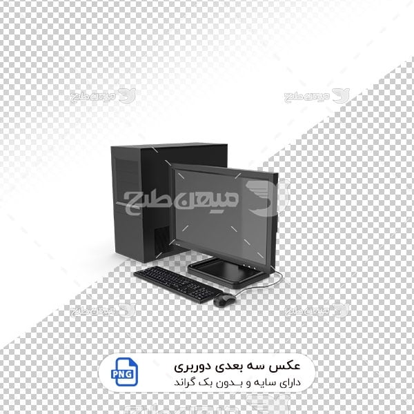 عکس برش خورده سه بعدی مانیتور