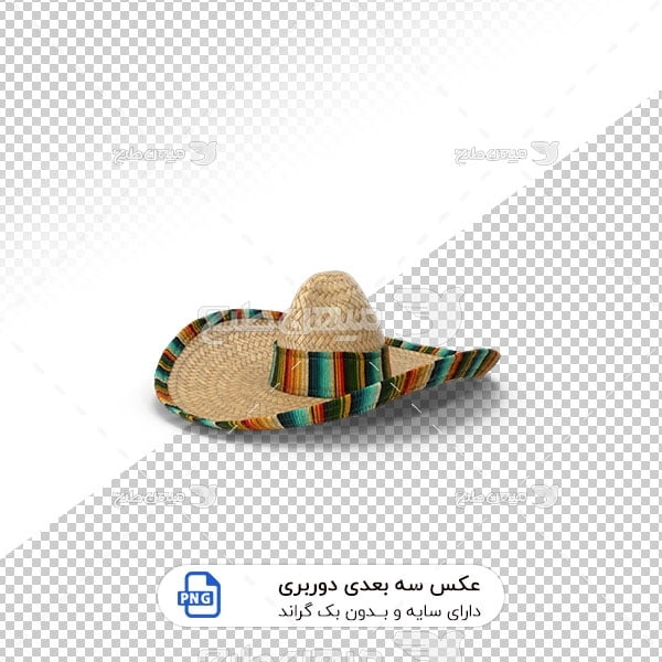 عکس برش خورده سه بعدی کلاه حصیری