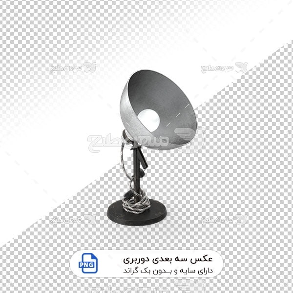 عکس برش خورده سه بعدی چراغ نور صحنه