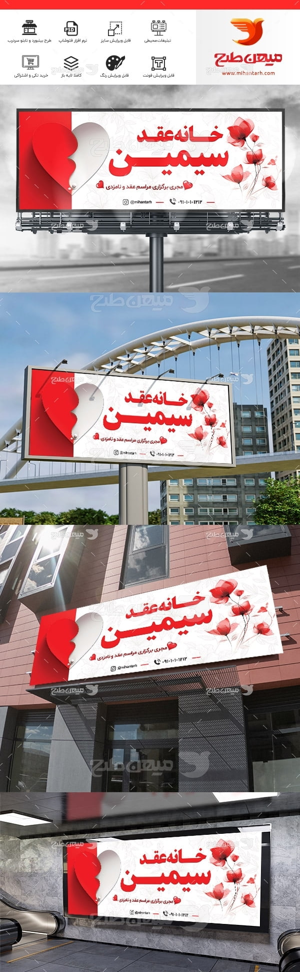 طرح لایه باز بنر تابلو تالار پذیرایی