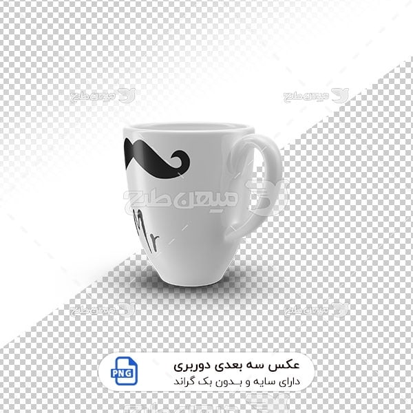 عکس برش خورده سه بعدی لیوان سرامیکی