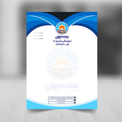 دانلود طرح لایه باز سربرگ بیمه ایران با فرمت Psd