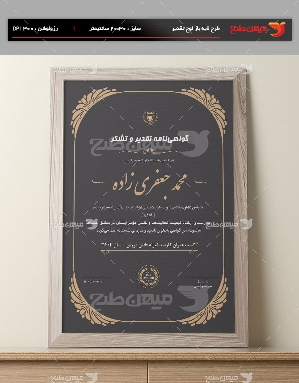 طرح لایه باز گواهینامه کیفیت