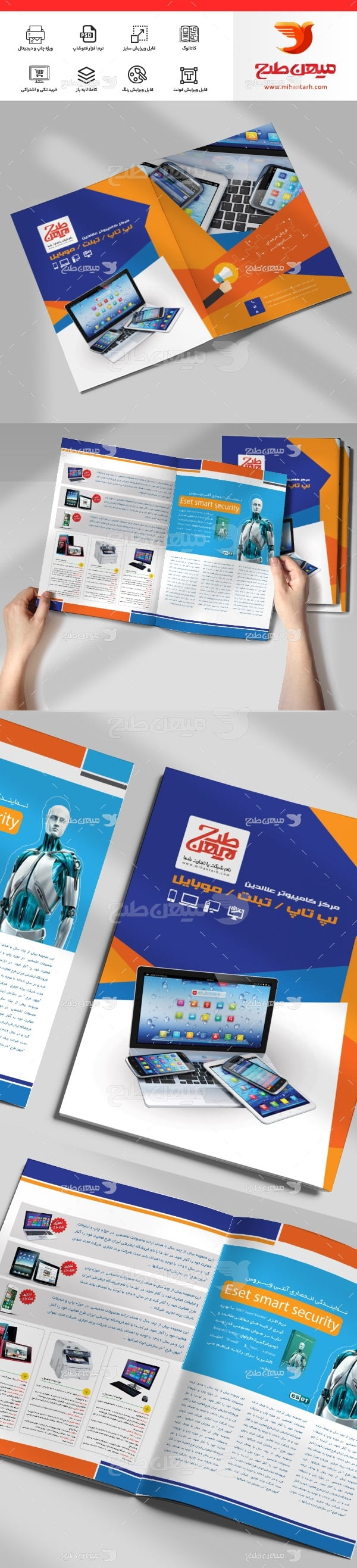 طرح کاتالوگ فروش محصولات کامپیوتر
