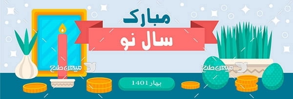 وکتور عید نوروز و هفت سین